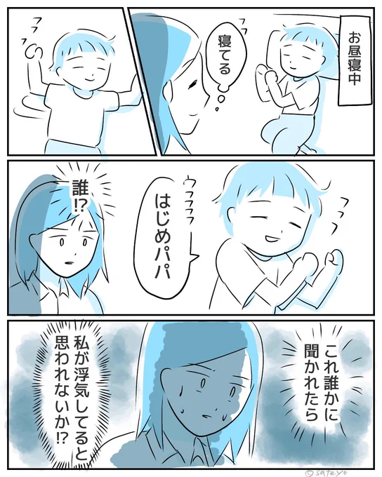 @haniwan_inn_ @tawashi3333 そこ!?!?まさかの物理!?!?

ちょっと間違ったら炎上しそうな過去マンガ☺️ 