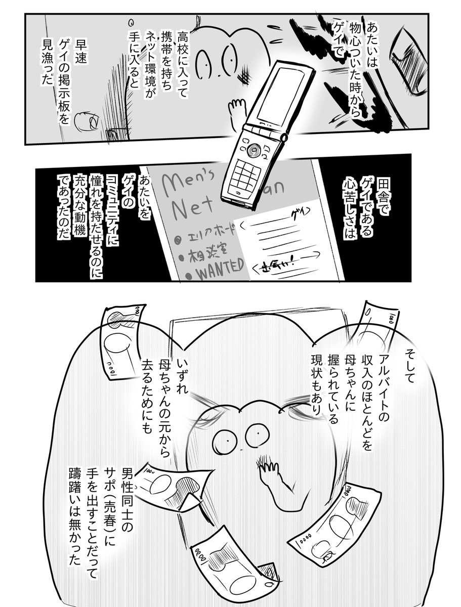 家出して、大学へ行く(3/7) 