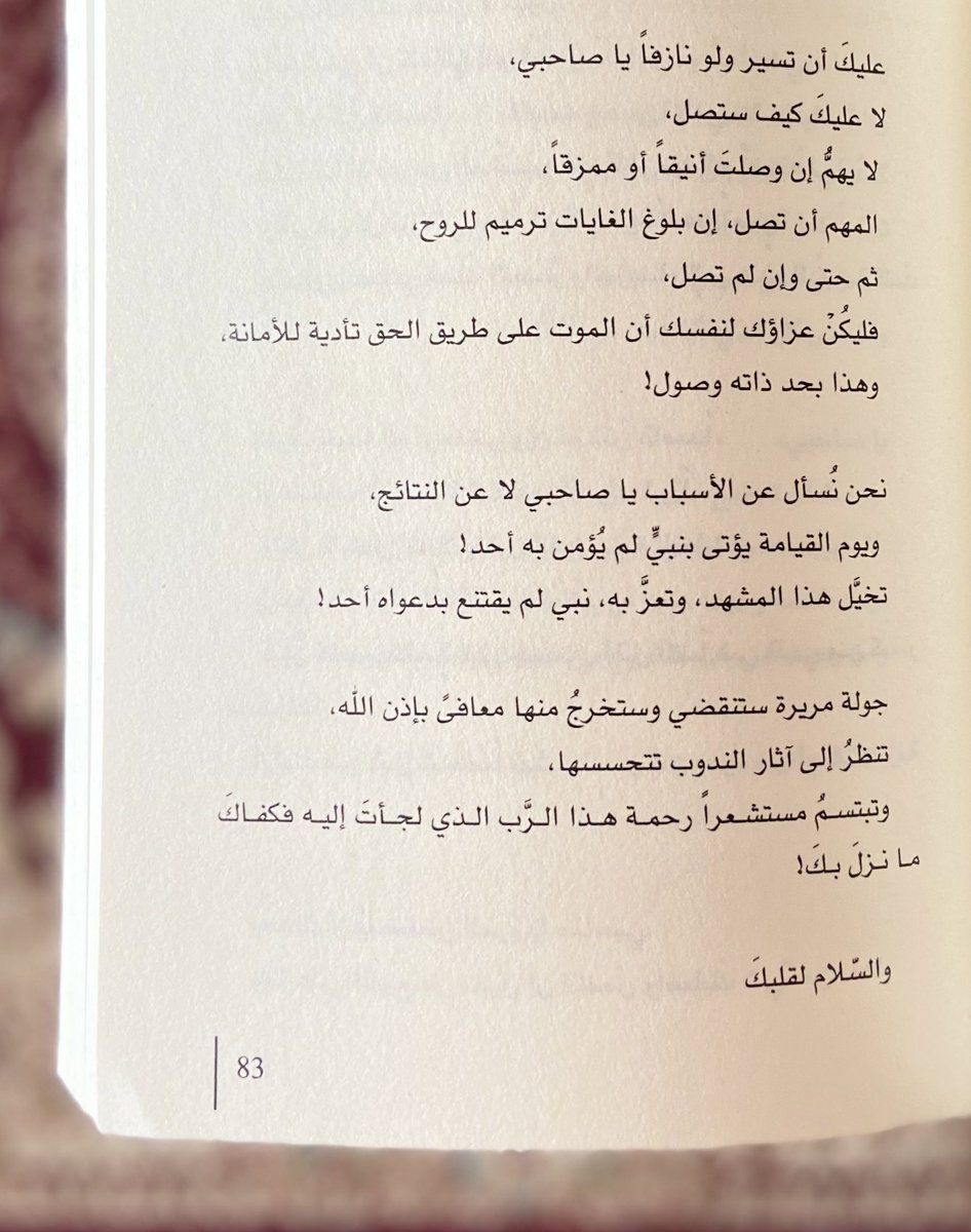 والسَّلام لقلبك♥️..