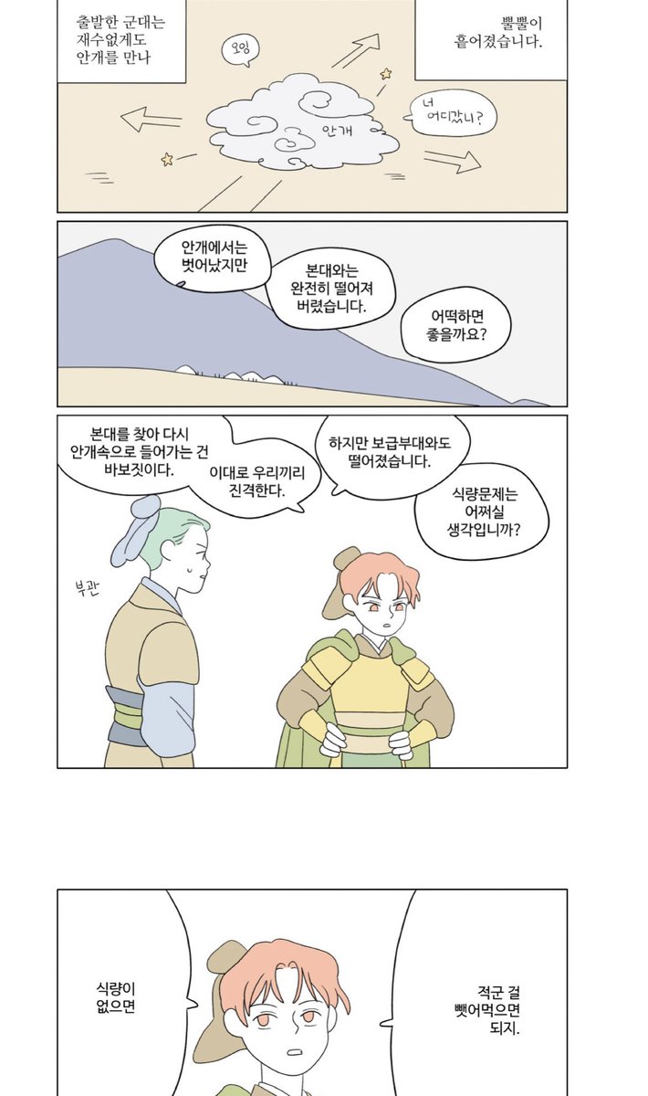 김달< 달의 상자 >결제해 보는데 곽거병TS가 나와서 깜짝놀람 