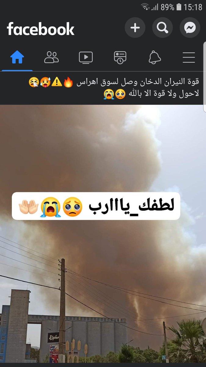 ربي يجيب الخير