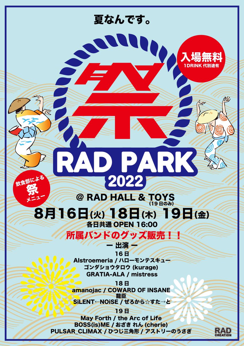 GenkiGenkiDenki's tweet photo. 【🎡RAD PARK🎡】

明日もRADHALLであります！
入場無料(要1D¥600)

GENKI GENKI DENKI 1日目は大変バンドマンに好評でした！販売しているシールド等は試奏もできますので是非お声かけください☺️ https://t.co/gYHgkz6DNA