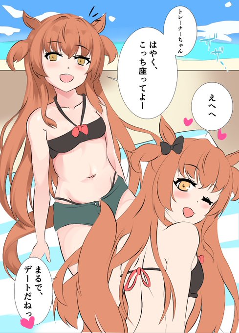 マヤちんと海デート
#ウマ娘 