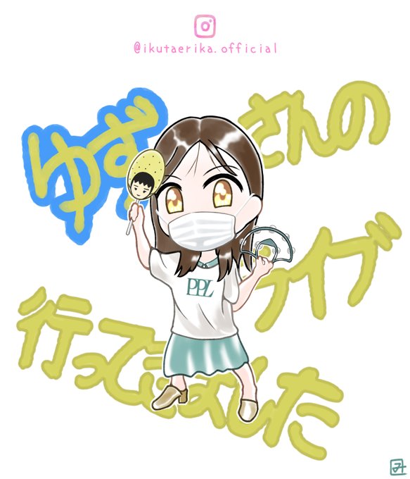 いくちゃん 高画質 のtwitterイラスト検索結果