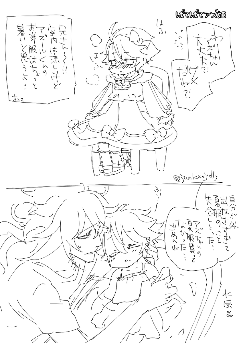 2022/8/17 12:58の方へ
#wave_junkxxjelly https://t.co/gBXbDHTkvG 