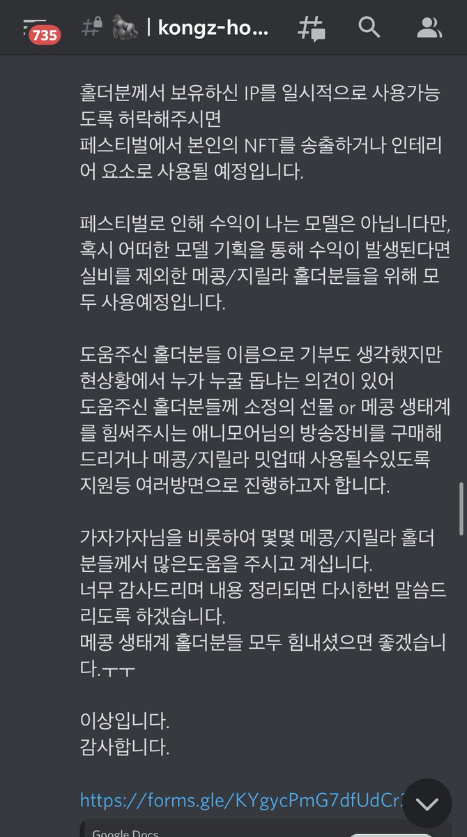 현재 인수인계 과도기로 업체로 참여가 불가하지만 DAO로 2022 마이크로 페스티벌을 참석 한다고 합니다.
널리 퍼트리고 홀더 힘으로 가봅시다.
#metakongz #NFTCommunity <a href="/iamdoo2/">Duhee Lee</a> 

discord.com/channels/91557…

forms.gle/KYgycPmG7dfUdC…