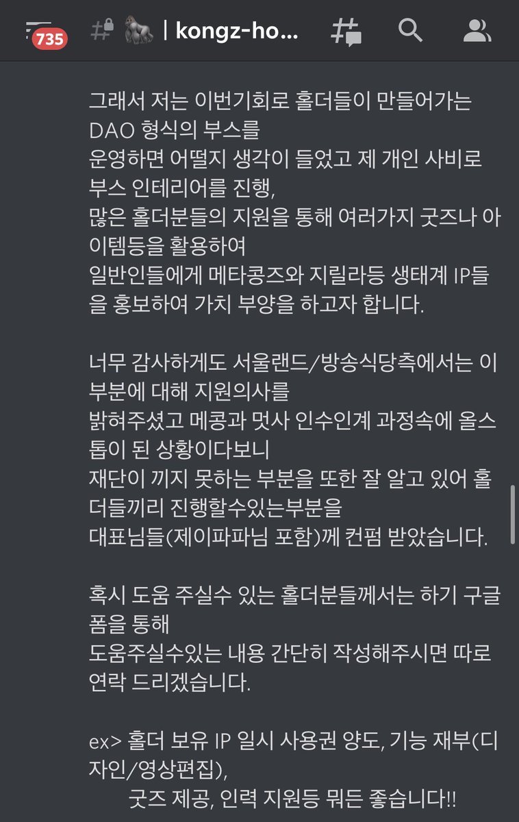hoko_eth's tweet photo. 현재 인수인계 과도기로 업체로 참여가 불가하지만 DAO로 2022 마이크로 페스티벌을 참석 한다고 합니다.
널리 퍼트리고 홀더 힘으로 가봅시다.
#metakongz #NFTCommunity @iamdoo2 

https://t.co/Hp2fDhjndN

https://t.co/DgEwturZnR https://t.co/NHXRHMNueV