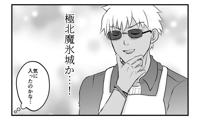 【2022夏イベネタ】こういうネーミング好きそう 