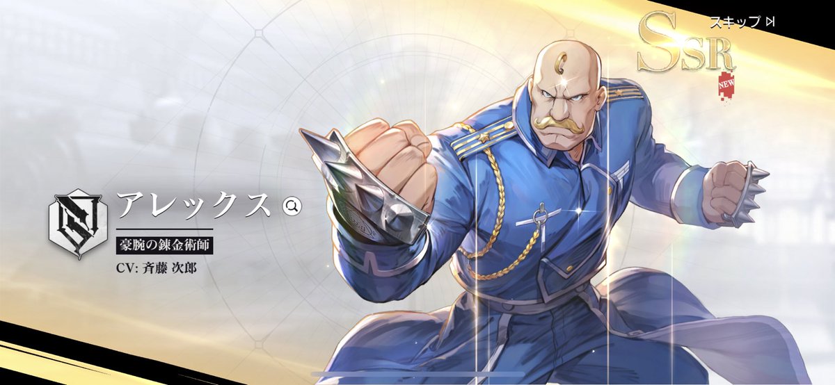 「あぁああ!!!!アームストロング家になっちゃぅぅう 」みの煮のイラスト