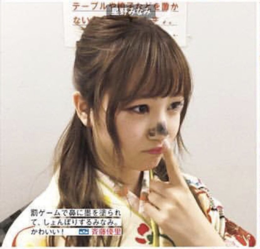 26nogizakana927's tweet photo. いや、星野みなみが1番かわいい https://t.co/Hwhi4ThMjy