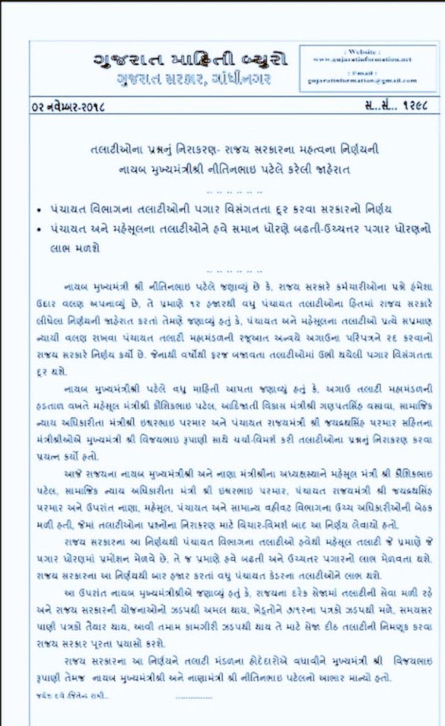 તા.૧૭/૦૮/૨૨ ના રોજ કરવા મા આવેલ જાહેરાત નો અમલ થઈ જશે.તો શું ૨/૧૧/૧૮ ની જાહેરાત વાયદો હતો કે પછી નોકરશાહી સામે કંઈ ઊપજતું નથી.<a href="/narendramodi/">Narendra Modi</a> <a href="/Bhupendrapbjp/">Bhupendra Patel</a> <a href="/DarshanaJardosh/">Darshana Jardosh</a> <a href="/KanuDesai180/">Kanu Desai</a> <a href="/brijeshmeja1/">Brijesh Merja</a> <a href="/mukeshpatelmla/">Mukesh Patel</a> <a href="/vdzalavadiya/">V D Zalavadiya ♐</a> <a href="/abpasmitatv/">ABP Asmita</a> <a href="/VtvGujarati/">VTV Gujarati News and Beyond</a> <a href="/News18Guj/">News18Gujarati</a> <a href="/tv9gujarati/">Tv9 Gujarati</a>