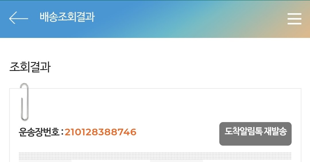WW_717096's tweet photo. 스티커팩 나눔건 &amp; 이벤트건 발송완료했습니당 ◡̈ ◡̈!! https://t.co/Byd6wV0FZQ