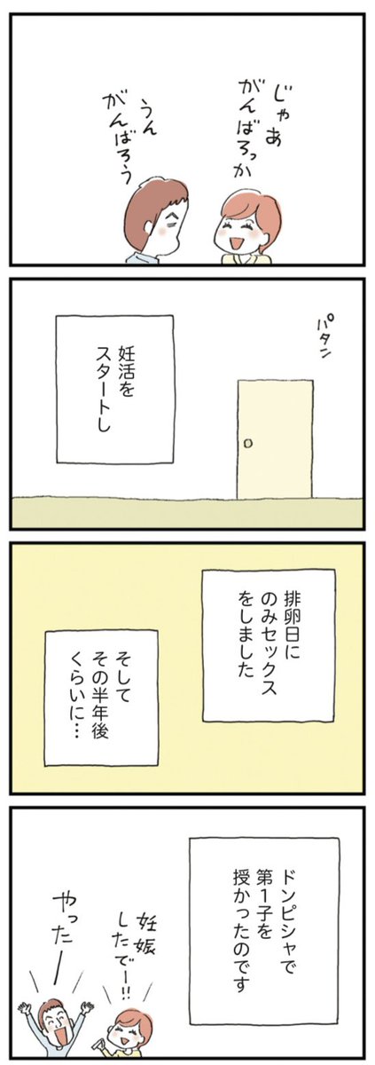 【セックスレスに悩む妻と理解がありすぎる夫が #夫公認彼氏 を作る話⑦〜私たちは子どもがほしい】2/2

#漫画が読めるハッシュタグ #マンガが読めるハッシュタグ 