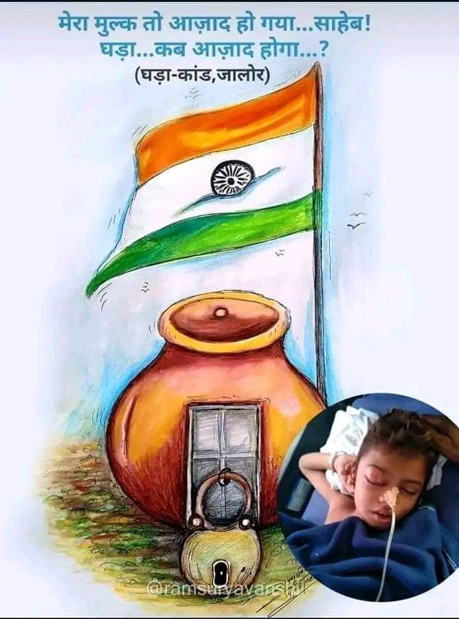 prakash_kodecha's tweet image. वैसे तो अशोक गहलोत की उल्टी गिनती शुरू हो गई फिर भी सबक सिखाना जरूरी है सरकार गिराकर जातिवादी राजनीति को खत्म करना है। मिलते है कल जालौर में
#अशोक_गहलोत_इस्तीफा_दो
#अशोक_गहलोत_मुर्दाबाद #JusticeForInderMeghwal #Bhimarmy 
@ashokgehlot51 @HansrajMeena @Kush_voice