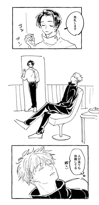 漫画リハビリで五乙… 