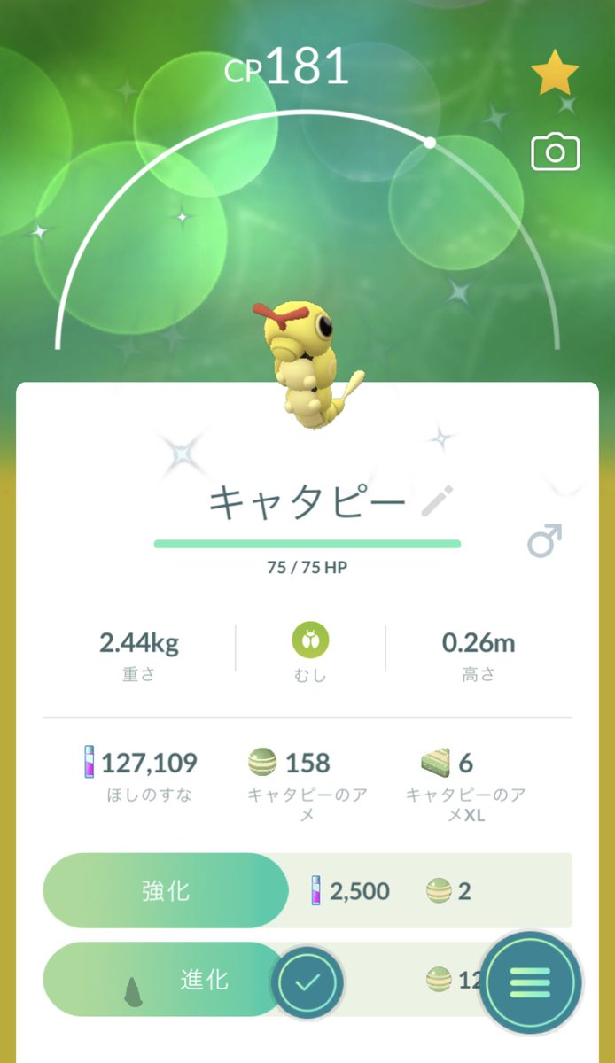 ポケモンgo キャタピーの色違い 入手方法と実装状況 攻略大百科