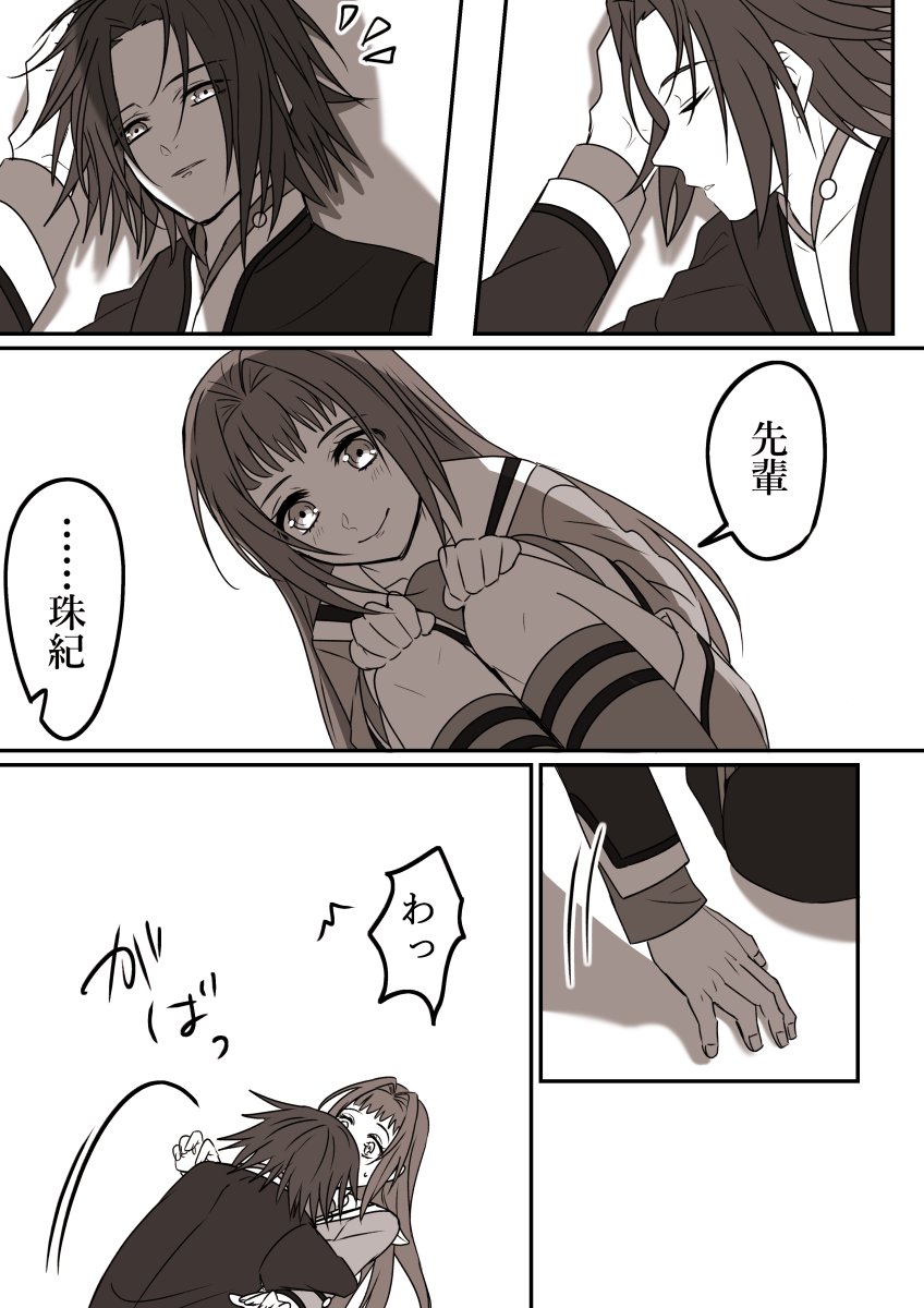 初見実況 17 鴉取真弘 蒼黒の楔 緋色の欠片3 玉依姫奇譚 PS2版 夏 乙女ゲーム 恋愛ゲーム レトロゲーム プレイステーション2 プレステ2