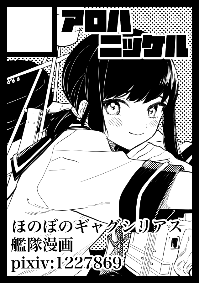 C101申し込みました🌻
シリアスだけどやんちゃで景気の良い長編漫画描けたら良いな〜と思ってます 受かりますように……🙏 