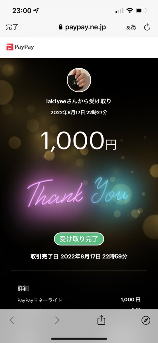 Clematis_421's tweet photo. 賞金受け取り出来ました🙆🏻👌✨
この度は主催、運営ありがとうございました🙇‍♂️
#愛夢chan実績 
#らきちゃん実績 https://t.co/Bo4wcsRLlR