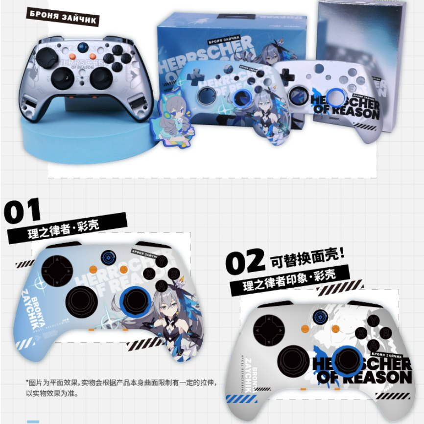 Ritore Ollyt Official Bronya Herrscher Of Reason Gamepad Compatible With Pc And Switch Replaceable Button And Magnetic Cover Built In Bluetooth Also Can Use Wire Adjustable Macro 399 Rmb