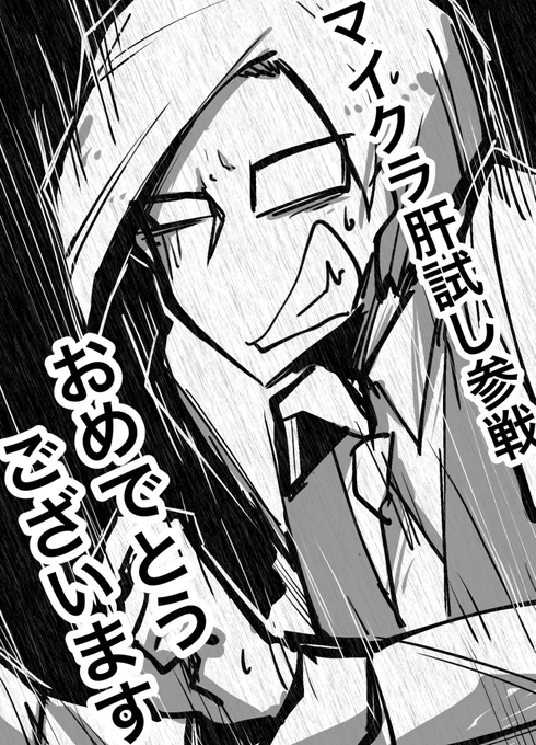ヤッターーーー! 
