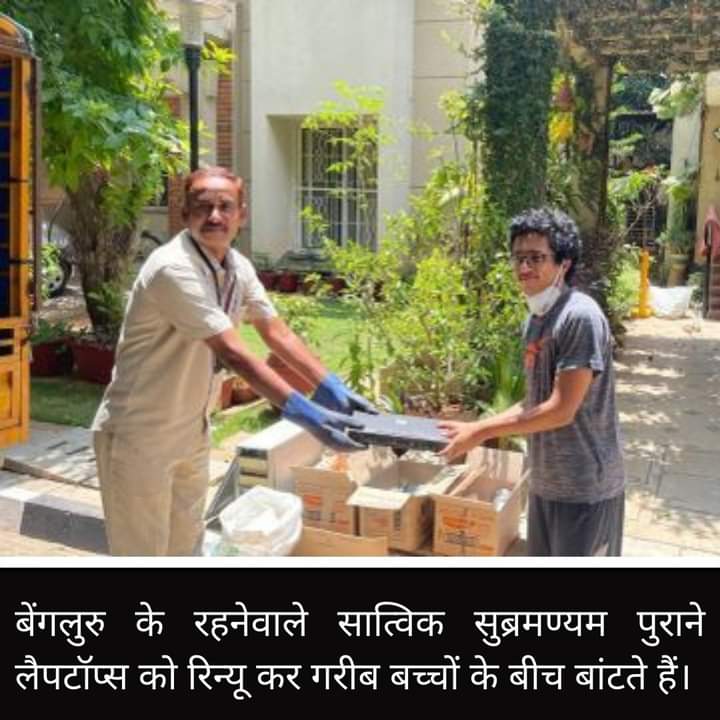 TbiHindi's tweet photo. (1/4)अगर आप किसी की सच्चे दिल से मदद करना चाहते हैं, तो कोई भी दीवार आपके लिए रुकावट नहीं बन सकती। इस बात को सच कर दिखाया है बेंगलुरु के रहनेवाले सात्विक सुब्रमण्यम ने। सुब्रमण्यम अभी खुद एक हाई स्कूल में पढ़ने वाले छात्र हैं, लेकिन इस उम्र में भी वह पिछले कुछ महीनों से https://t.co/jraavjYLN1