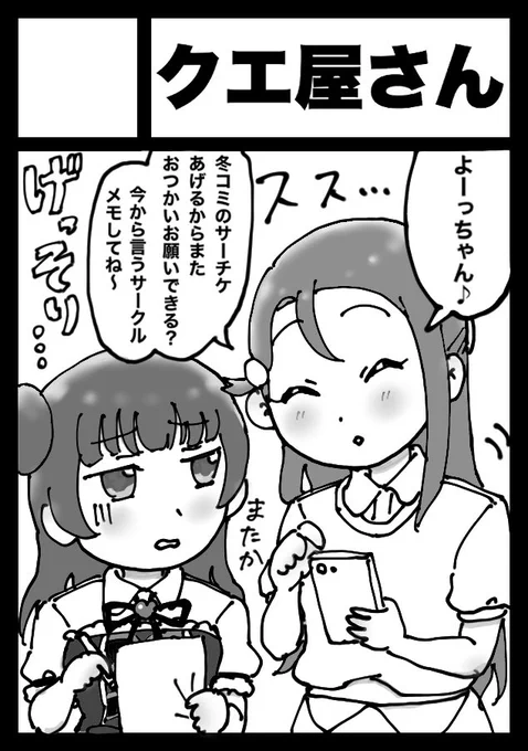 冬コミ申込みました! 