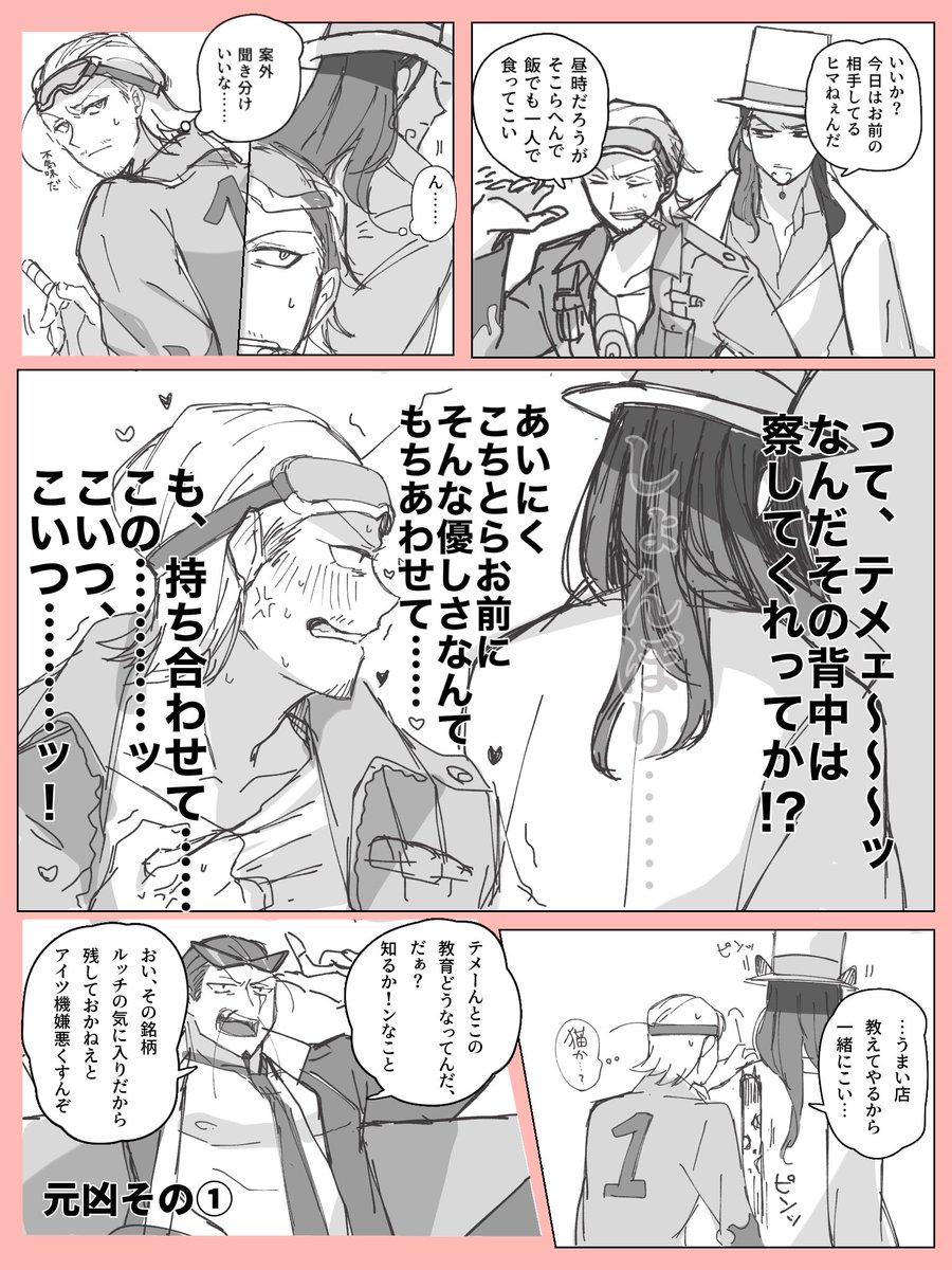 弟属性のルチパウ 