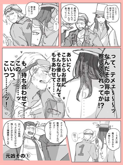 弟属性のルチパウ 