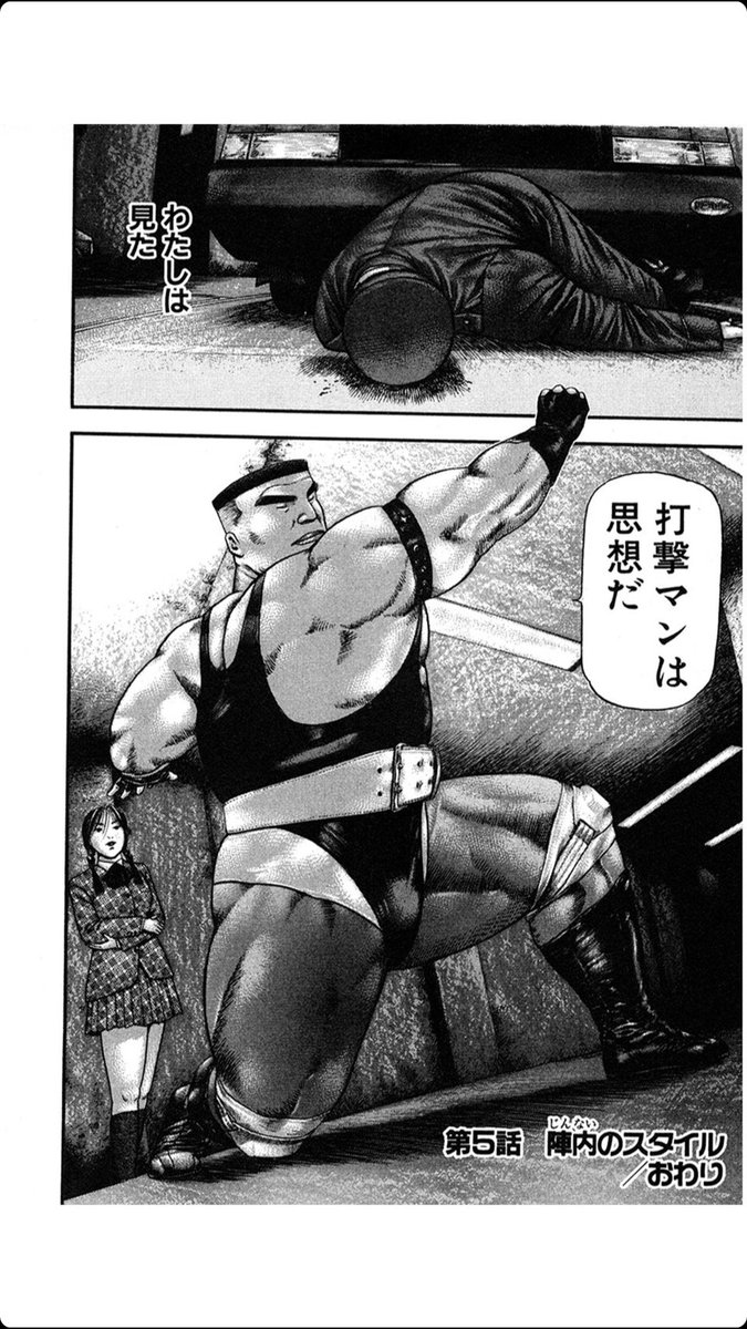 トモロウ 人を殴った事がない温厚なウェディングプランナー 伊達保 だて たもつ が悪質クレーマーと出会い 打撃マン として生きる道を歩む事になった傑作 打撃マン がセール中だそうです 私は全巻買いました T Co Teehwls8se Twitter