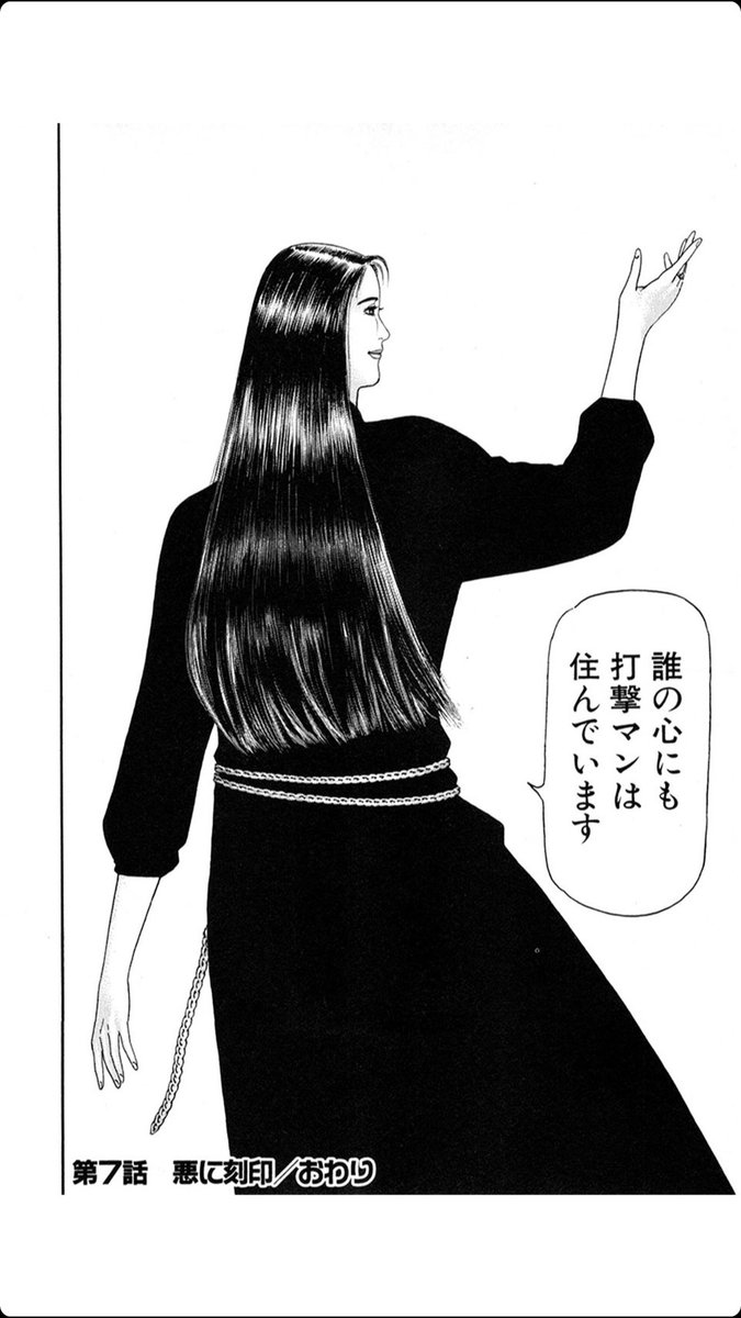 だしゃあ お前は一線を越えてしまった のコマで有名な作品 打撃マン をセールで買って読んでみたら傑作だったらしい Togetter