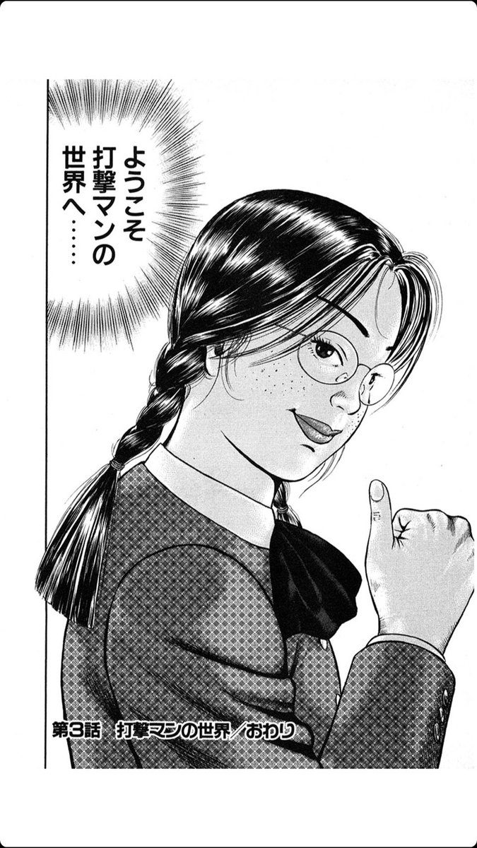 温厚なウェディングプランナーが悪質クレーマーと出会い 打撃マン として生きる道を歩む事になった傑作 打撃マン がセール中 Togetter