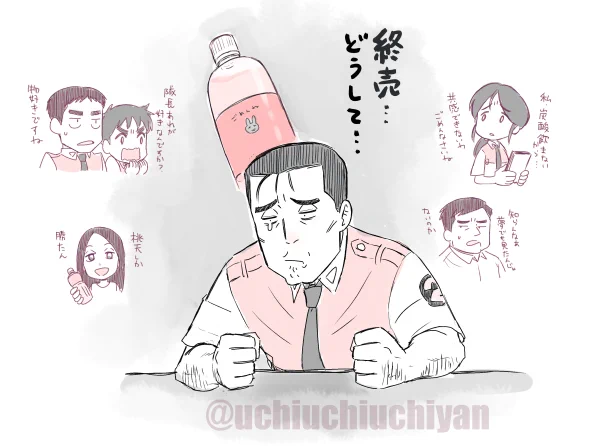 後藤喜一が好きになった商品はしばらくすると大体販売停止している
#お題ガチャ #3ミリくらいかわいそう https://t.co/CHwTVPbiXE 
「そんなとこにいるはずもないのに」ってボヤきながら、自販機やコンビニをチェックしている。 