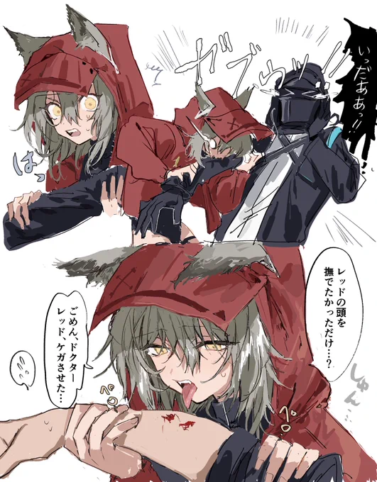 レッドとドクター
#アークナイツ 