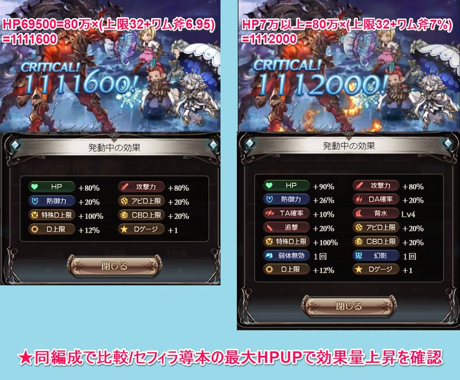 グラブル 水禍の麗傘 ワム斧 の評価 必要本数と性能検証まとめ グランブルーファンタジー ゲームウィズ