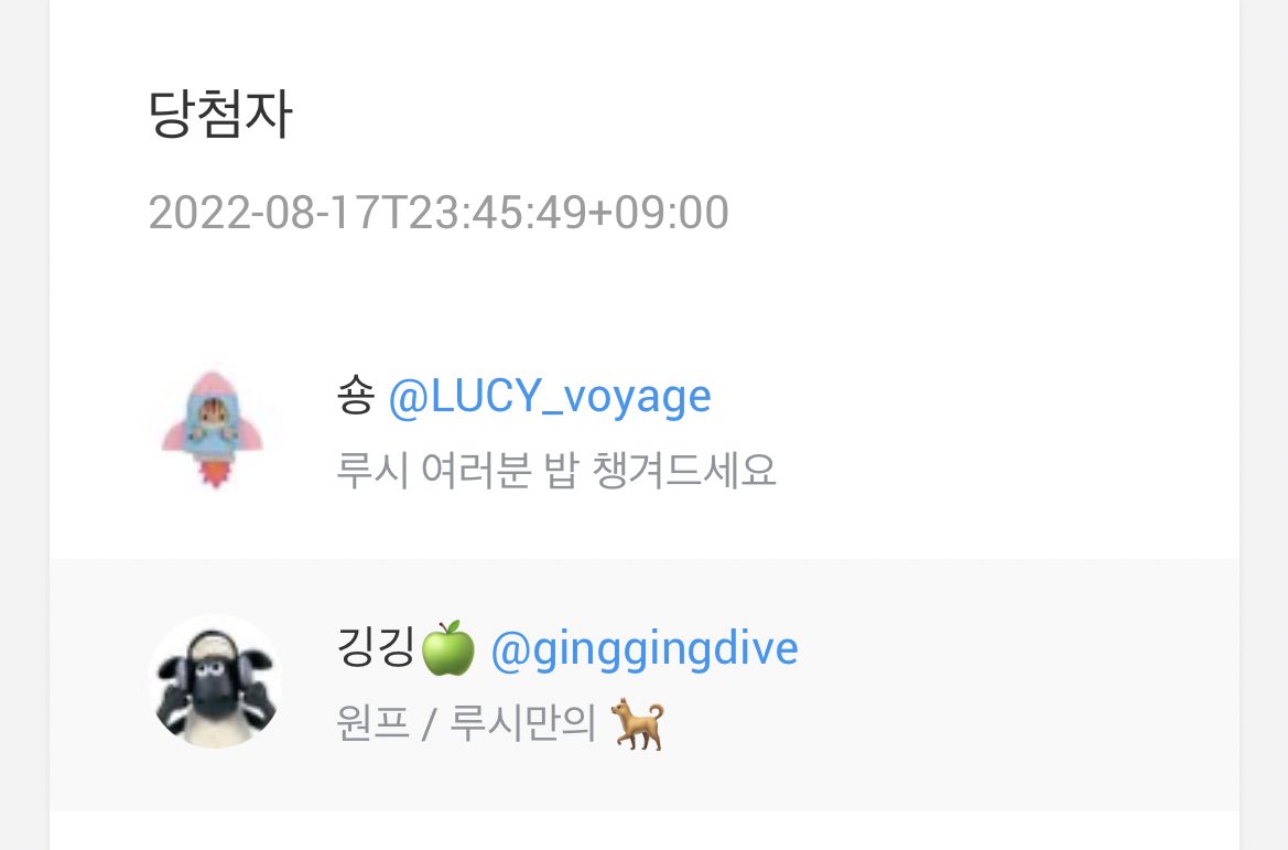 LUCY__holder's tweet photo. 당첨 축하드립니다 디엠주세요 @LUCY_voyage @ginggingdive https://t.co/tDa10n1yyq