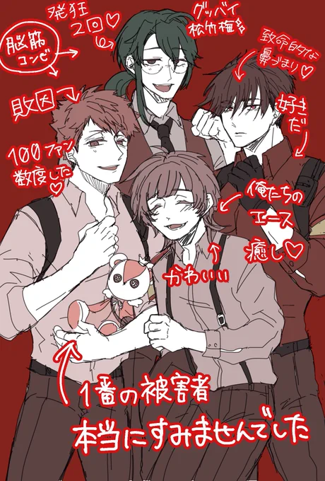 改めまして!「嘲笑う冥々」ありがとうございました!遺影でいぇーいですKP 潤介さん 相方PCおさよ 