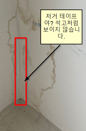 AlexS68844139's tweet photo. @gayrestroom It looks like tape.  Notice how wavy it is.  It doesn't look like plaster. https://t.co/xgOsi9wgSt