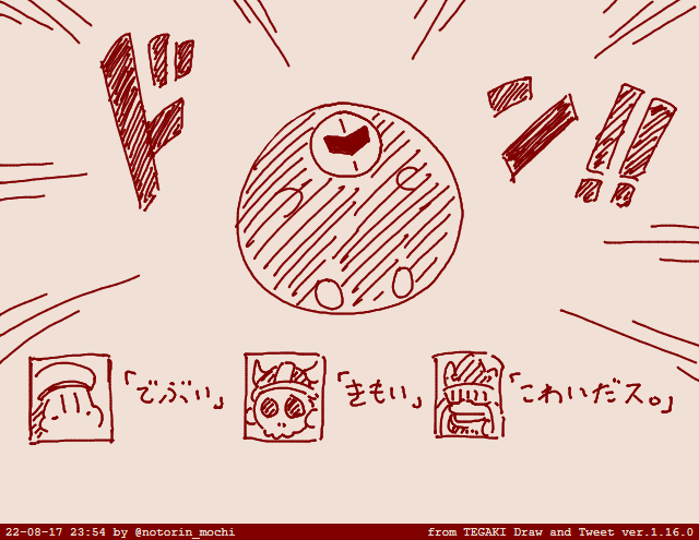 #tegaki_dt 