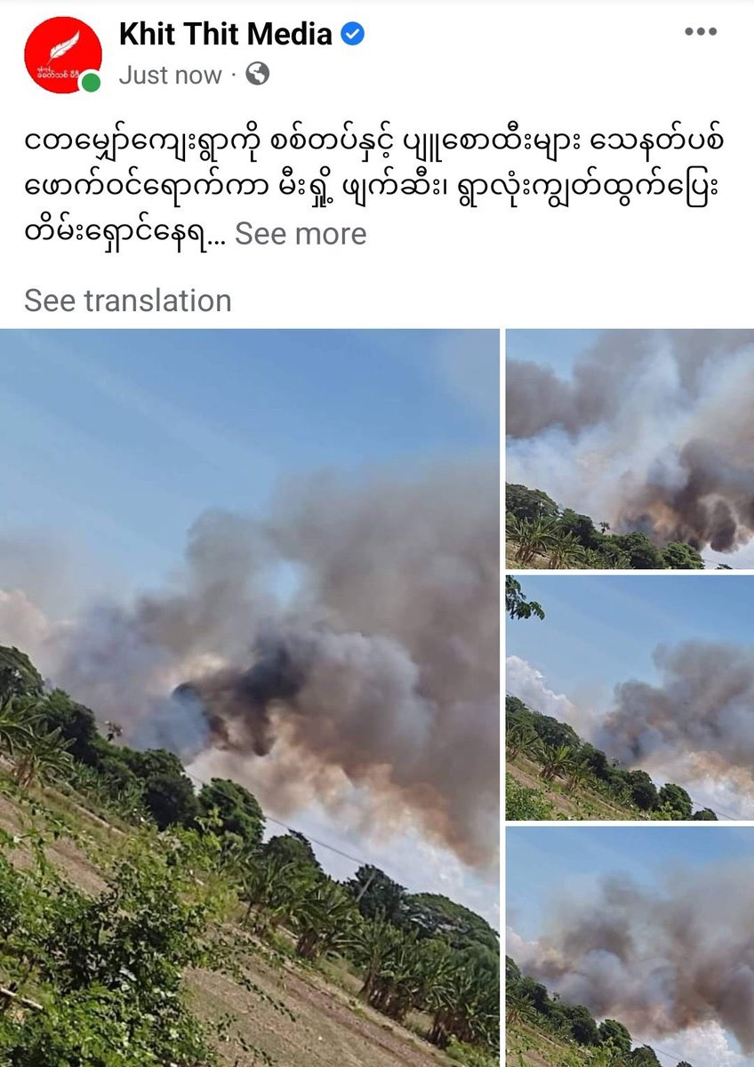 EithinzarMM's tweet photo. We will Never Forget that the Tatmadaw #BurmaMilitary used excessive force to fight us in a very unbalanced offensive and with no comment from the international community. #WhatsHappeningInMyanmar
#GeneralGunMaw https://t.co/U7UiMCutyr