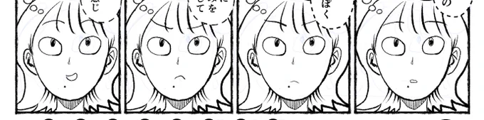 いま描いてるやつ 