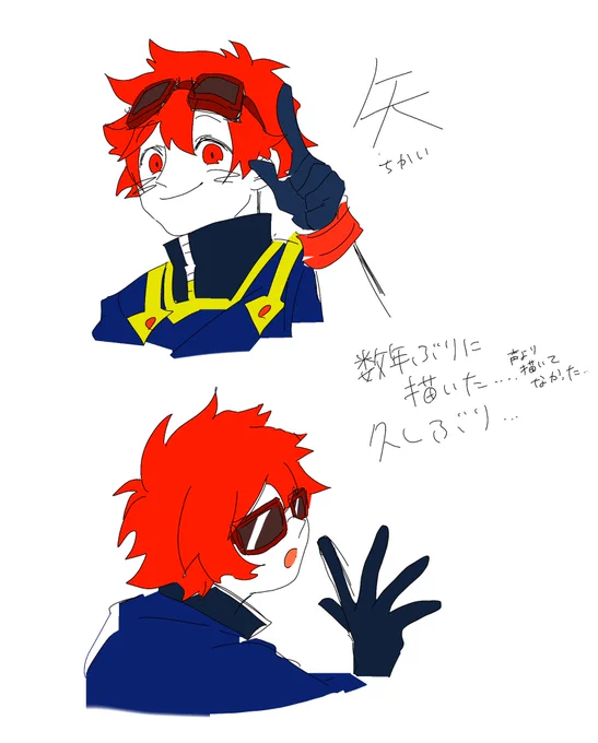 うちのゴーグル男子だよーーー!!! 