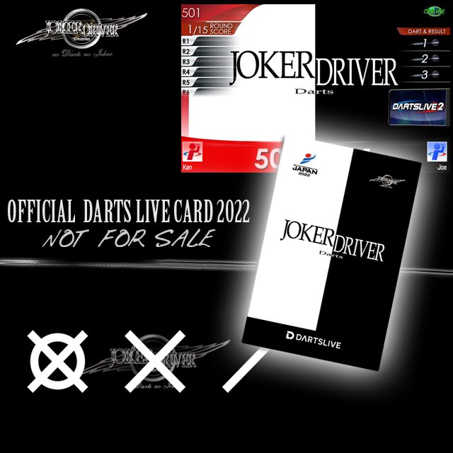 ダーツライブカードコレクション【非売品】JOKER DRIVER ダーツライブ 