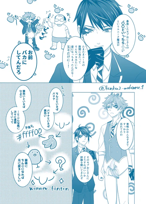 よく考えたら本の内容なんも載せてなかったので追加で載せます。内容としてはモブおじさんのユニーク魔法が暴発して♥くんの╰⋃╯がどんどん色んな形状に変わっていく話です。果たして♥くんの╰⋃╯は元に戻るのか!?感動ストーリーの予感…! 