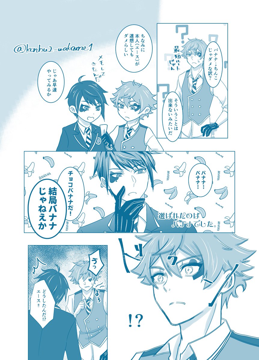 よく考えたら本の内容なんも載せてなかったので追加で載せます。内容としてはモブおじさんのユニーク魔法が暴発して♥くんの╰⋃╯がどんどん色んな形状に変わっていく話です。果たして♥くんの╰⋃╯は元に戻るのか!?感動ストーリーの予感…! 
