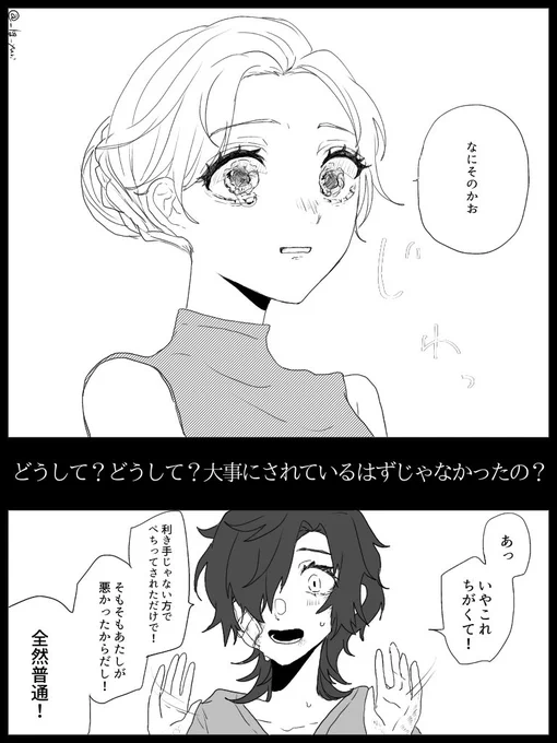 #創作百合
大事な親友が彼女にブン殴られてるらしくて泣いたしそれが合意らしくてまた泣いた。どうしてこうなった? 