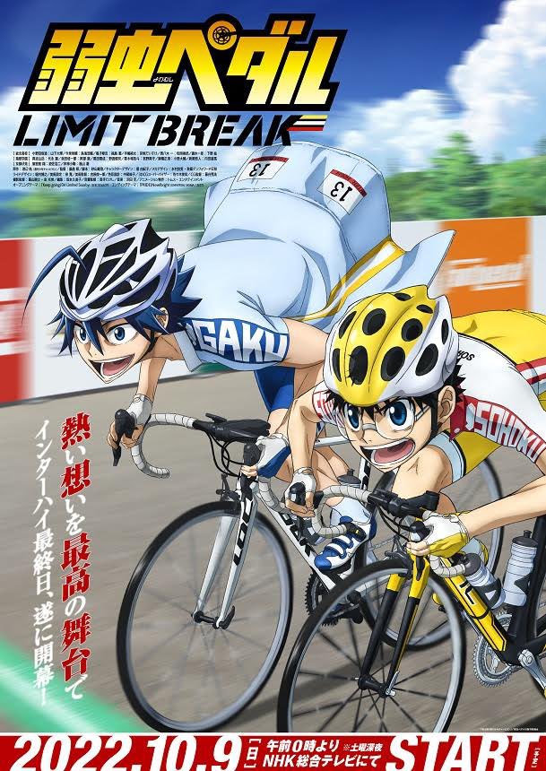 弱虫ペダル Limit Break Yowapeda Anime Twitter