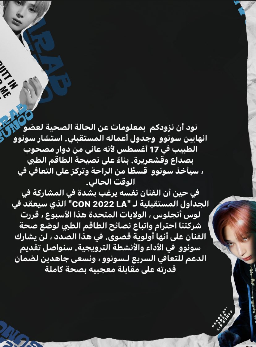ArabSunoo's tweet photo. 1708022 - مهم

بيان بيلفت بشأن صحه سونوو و أنشطته المستقبلية https://t.co/JKaNRxp4ZH