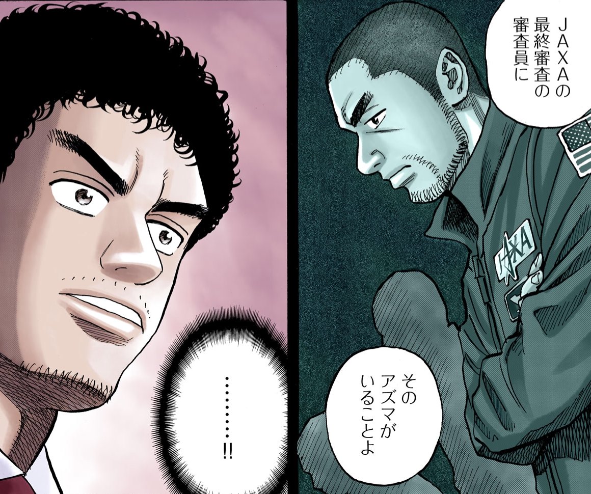 オールカラー版『宇宙兄弟』が毎週公開されているDモーニング😀

今日は、#47「吾妻」が更新‼️
とっても「COOOL=冷淡」なイメージの吾妻。吾妻がムッタの面接官に…⁉ローリー初登場の回でもあります✨

毎週オールカラー版を楽しめるDモーニングは、アプリでどうぞ🚀
👇
https://t.co/Hhtc59iNsc 
