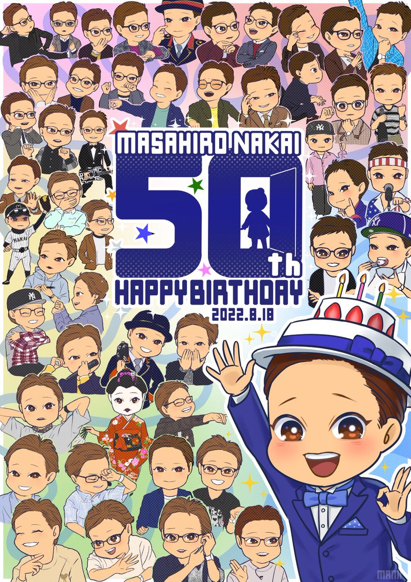 タグ 中居正広50回目誕生祭 0818 の注目ツイート メガとんトラック